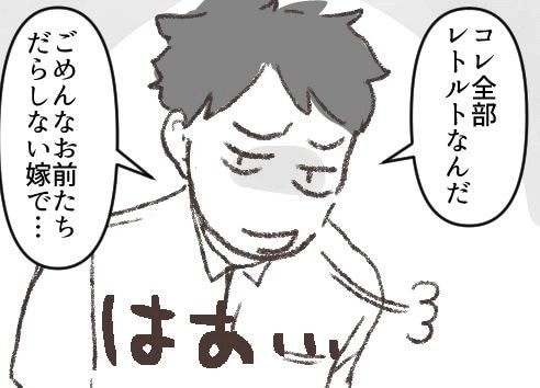 「だらしない嫁が料理しなくてごめんな」⇒「令和の時代に古い！ハラスメントだ！」妻をけなすモラ夫をバッサリ切る！