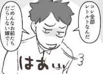 「だらしない嫁が料理しなくてごめんな」⇒「令和の時代に古い！ハラスメントだ！」妻をけなすモラ夫をバッサリ切る！