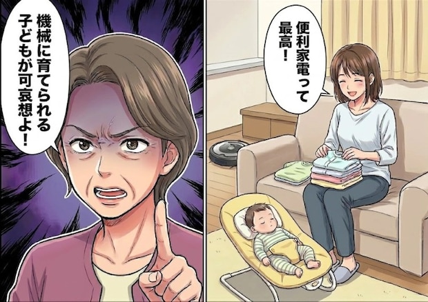 「はぁ！？何よこれ！アンタの育児は最悪ね！」便利家電をフル活用してワンオペ育児をしていたら…まさかの義母から説教！？⇒「機械に育てられる子どもが可哀想」心無い言葉を浴びせてきて・・・