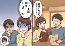 「マッチングアプリで出会ったのは…なんと“モノマネ男”！？」自分と同じ仕草をする男性。タイミングが何度も被り不審に思うと⇒「君と同じにするよ」不気味な笑みでこちらを見つめてきて・・・