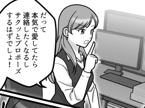 「私って彼氏に愛されすぎてる～(笑)一足お先に結婚しちゃうね♪」性悪同僚の愛されマウントをはね返す！？まさかの超スカッと展開に！