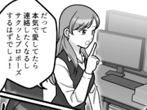 「私って彼氏に愛されすぎてる～(笑)一足お先に結婚しちゃうね♪」性悪同僚の愛されマウントをはね返す！？まさかの超スカッと展開に！