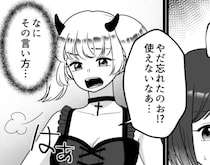 「地味なアンタは私の“引き立て役”として働いて！」マウント女子に頼まれイケメンと仲良くなるが、逆に怒らせてしまった！？⇒「泥棒猫が！」反感を買い嫌がらせされてしまって・・・