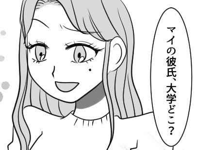 「アンタの彼氏、大学どこ？どうせショボい学歴でしょw」高学歴彼氏を自慢したくてたまらない友達の“最悪の嫌がらせ”⇒「あなたが高卒彼氏さんねw」彼氏の前で堂々とマウント発言をしてきて・・・