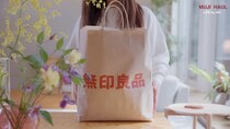 「見たら絶対欲しくなる！」【無印良品】売り切れ続出の大人気商品を紹介【2025最新】