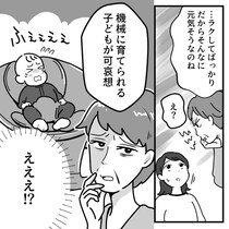 「あなたみたいな疲れていない嫁は、手抜き育児をしてるのね」産後に義母からチクチク言葉炸裂！？さらに便利家電を見て一言⇒「こんな機械使って子どもがかわいそう」効率的な育児を全否定してきて・・・