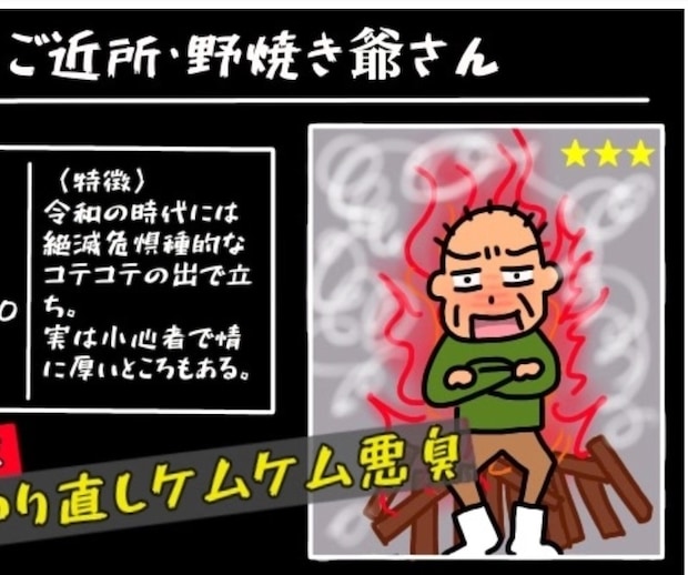 【住宅街から黒煙…】犯人である人物「みんなやってる」苦しい言い訳に仰天！