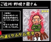 【住宅街から黒煙…】犯人である人物「みんなやってる」苦しい言い訳に仰天！