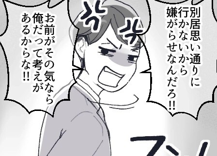 「母親に甘えるために義実家同居を強いるなんて…」ワガママ放題の幼稚な夫！ある日お弁当のおかずを間違えて入れてしまい⇒「俺への嫌がらせだろ！」その日から“完全無視”されて・・・