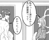 「大浴場から上がったら合流しようね」約束したのに出てくる気配のない彼氏！連絡しても既読がつかず捜索⇒「ダメっこんなとこで」「気持ち良かった…」なんと彼氏は“女”といて・・・