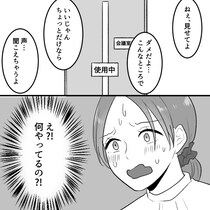 「昔付き合っていた2人が密室で燃え上がる！？」社内恋愛中の彼氏と人妻元カノが急接近⇒「こんなところでダメ…」「声聞こえちゃう」会議室から衝撃の会話が聞こえて・・・