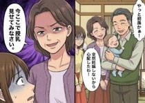 「母乳が足りないのはただの努力不足よ！」孫の顔を見せに義父母のもとへ。完全母乳じゃないことを伝えると義母が激怒！⇒「ここで授乳して見せなさい！」義父母に授乳を監視されることになり・・・