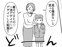 「公立小学校なんて勉強のレベル低すぎw」「うちの息子は名門校で～」教育マウントをとってくる性悪ママ友⇒私立を自慢するために“高級制服”でバーベキューに登場して・・・