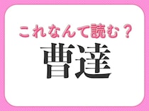 【曹達】はなんて読む？暑い時期に飲みたくなるもの！
