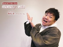 「赤ちゃんと一緒に参加しよう！」【寛平マラソン】ベビーカーウオーク発起人・ミサイルマン西代さんに聞く、子育てをもっと面白くするコツ
