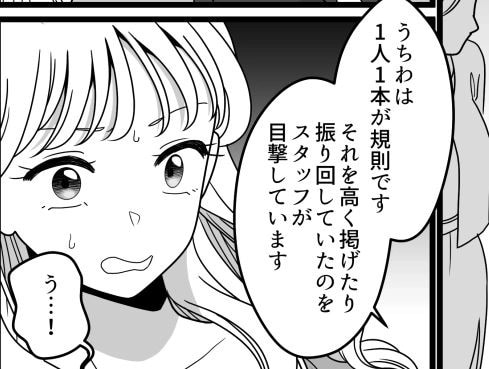 「アンタなんて友達じゃない！お前のせいでライブが台無し！」男性アイドルの推しにファンサが貰えずブチギレる友達⇒まさかのチケット代の返金を要求してきて・・・