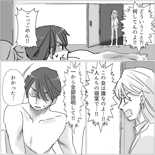 「いつも一緒にいるから、君の香りがついちゃったんだね。愛してるよ」夫のスーツやベッドから“妻の香水の匂い”が！⇒実はすべて別の人の匂いで・・・