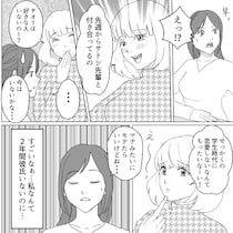 「略奪サイコー！学生時代はたくさん恋愛しなきゃw」人の彼氏を奪うことを楽しむ友達…次の狙いはまさかの私の好きな人！？⇒「この人イケメンだね♡」いきなりバイト先に突撃してきて・・・
