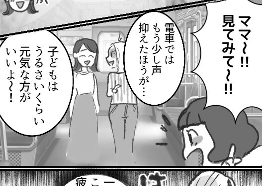 「子どもが騒ぐのは元気な証拠よ～」絶対に叱らない迷惑ママ友！子どもをしつけるように注意するが⇒「〇〇ちゃんママに怒られるからやめようねw」適当な𠮟り方で済まされてしまい・・・