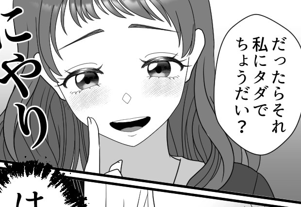 「今日も日焼け止め借りていい?金欠で買えなくてさ~w」図々しいお願いをしてくる友人。おねだりがエスカレートしていき⇒「服タダでちょうだいよ!」非常識なことを言ってきて・・・