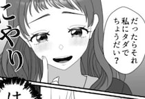 「今日も日焼け止め借りていい？金欠で買えなくてさ～w」図々しいお願いをしてくる友人。おねだりがエスカレートしていき⇒「服タダでちょうだいよ！」非常識なことを言ってきて・・・