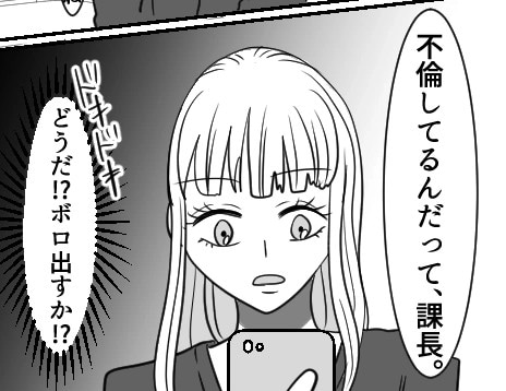 「単身赴任ですれ違いなんて絶対不倫してるよ」最近冷たくなった夫。友人のアドバイスを聞いて探りを入れると⇒「は！？アンタがそれ食べるなんておかしい！」とあるデザートで“不倫”を見抜いて・・・