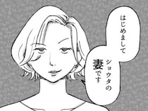 「なんで泊まった翌朝はいつも早く帰るの…？」弁護士を目指して“実家暮らし”で勉強をがんばる社会人彼氏。しかし⇒「はじめまして妻です。あなたが不倫相手ね」独身と偽っていた事実が発覚して・・・