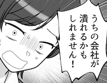 「新卒のやらかしで会社が潰れる！？」入社早々トラブルメイカーな後輩女子！SNSで“解雇レベル”の投稿⇒写真に写っていたものとは・・・