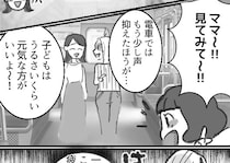 「子どもが騒ぐのは元気な証拠よ～」絶対に叱らない迷惑ママ友！子どもをしつけるように注意するが⇒「〇〇ちゃんママに怒られるからやめようねw」適当な𠮟り方で済まされてしまい・・・