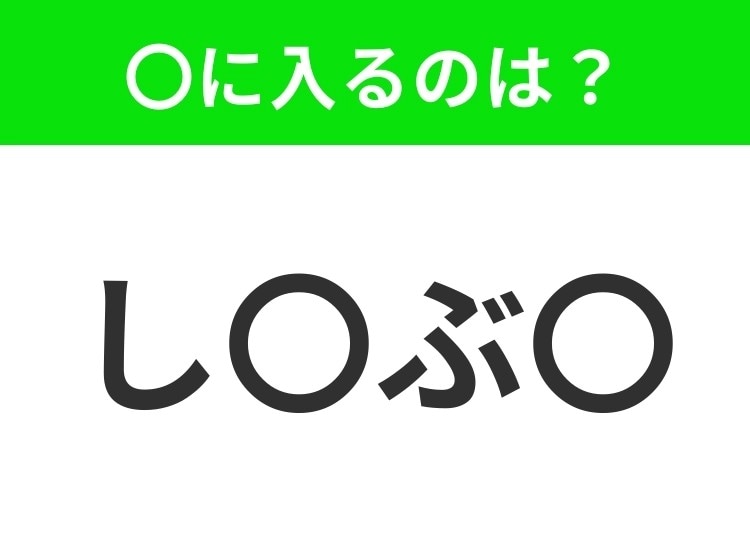 【穴埋めクイズ】解ける人いたら教えて!空白に入る文字は?
