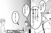 「なんで石つけてるの…？」⇒「オーラを均一に保つためさ！」マチアプで出会った不思議なイケメン。家には大量の壺が…さらに「君は明日落とし穴に落ちる！」いきなり謎の宣告をしてきて・・・