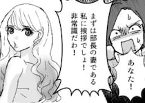 「まずは部長の妻である私に挨拶しなさい！社宅のルールも知らないの！？」⇒「そんなの知りません」ボスママに屈しないギャルママ！しかし反感を買ってしまい“ワインぶっかけ”の嫌がらせをされて・・・