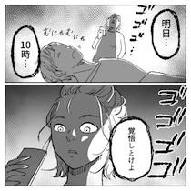 「うへへへ…次のデートは帰さないよぉ！」「もっと大人な関係になろうねぇ♡」夫が後輩女子に激キモ連絡！？社用携帯で不倫が発覚⇒「おい、覚悟しとけよ」激怒した妻がデートへ乗り込む・・・