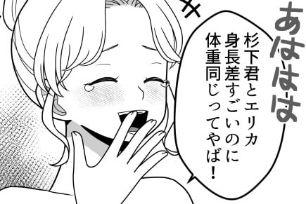 「アンタの体型じゃ恋なんて無理だよw鏡見たら～？」ダイエットに成功して体型自慢ばかりする性悪女子⇒“友情崩壊レベル”のマウント発言をしてきて・・・