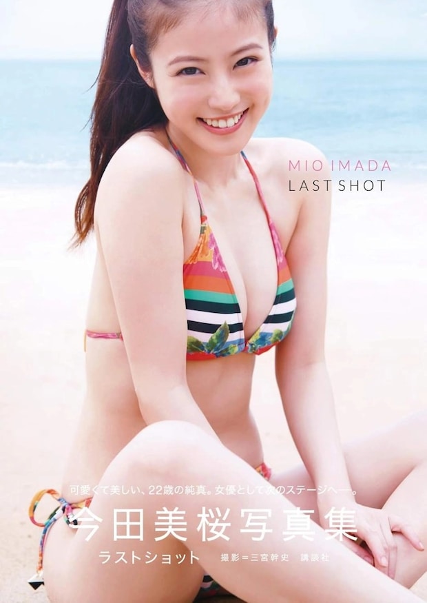 「天使過ぎる笑顔」今田美桜さんがミニスカ姿でふわふわヘアを公開「可愛さ半端ない」