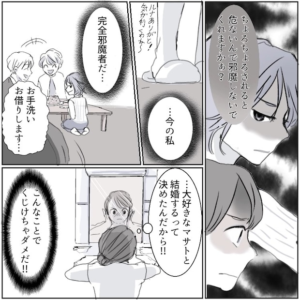 「結婚するのに"部外者"扱いされた！？」彼の実家でまさかの乱入者が！謎の女に振り回されたあげく⇒「もうっ…こんな所で大胆なんだから♡」彼氏と女がベッドでイチャイチャしていて・・・