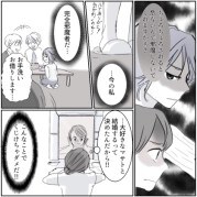 「結婚するのに"部外者"扱いされた！？」彼の実家でまさかの乱入者が！謎の女に振り回されたあげく⇒「もうっ…こんな所で大胆なんだから♡」彼氏と女がベッドでイチャイチャしていて・・・