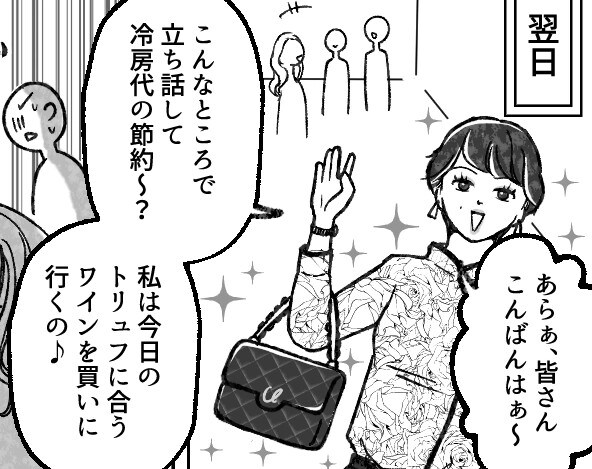 「あなた貧乏なの？このタワマンで一番安い部屋に住んでるものねw」入居後から何かと最上階マウントをとってくるセレブママ⇒意外すぎる場所で“豹変した姿”を目撃してしまい・・・