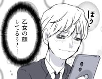 「私の妊娠中に“恋”するなんて最低！」やけに機嫌が良くてスマホばかり見る夫。なんと女とのやりとりが発覚⇒「デートに乗り込んでやる！」しかし愛人と直接対決で意外な事実が発覚して・・・