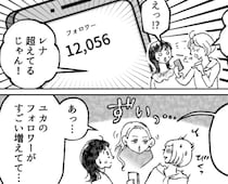 「アンタの写真はセンス無いよねw」「フォロワー増えなくてかわいそ～」インスタマウントを取ってくる友達のフォロワー数を超えてしまい⇒「え、なにこれ…」嫌がらせで“最悪の写真”を載せられて・・・