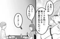 「なんで石つけてるの…？」⇒「オーラを均一に保つためさ！」マチアプで出会った不思議なイケメン。家には大量の壺が…さらに「君は明日落とし穴に落ちる！」いきなり謎の宣告をしてきて・・・