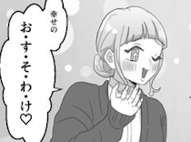 「早く結婚しないと“売れ残り”になっちゃうよ～w」ウェディングハイの友達から新婚自慢トークの連発⇒ドン引き級のプレゼントまで渡されて・・・