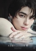 「自撮り可愛すぎ」「治安悪い感じがたまらん」本田響矢さん「圭二郎、動きます」自撮りショットに反響「スマホにブルズのステッカー貼ってる？」