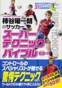 「仲良しすぎ♡」「ずっと恋人同士みたいな素敵な御夫婦」丸高愛実さん＆柿谷曜一朗さんとランチデート動画に反響
