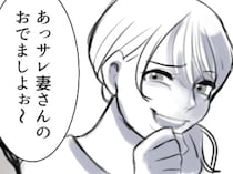 「うわ～疲れた顔！そんな見た目じゃ不倫されるのも納得ねw」“サレ妻”と揶揄してくるママ友。しかし⇒「え、なんでうちの夫が！？」ホテルからママ友の旦那さんが出てくるのを目撃して・・・