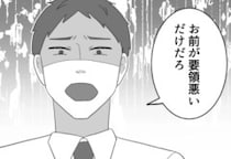 「育休から復帰したらワンオペ地獄だった…」夫が何もしないため家事育児でヘトヘトの毎日。さらに息子発熱でドタバタに⇒「お前の要領が悪いから家が汚いんだろ！」モラ夫からは責め立てられて・・・