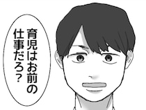 疲れてるのに叩き起こされ「俺のメシ早く出せよ！」当然のようにモラ行動を繰り返す夫。ある日子どもが発熱してしまい⇒「俺が会社休むわけないだろ！育児はお前の仕事だ！」最低な発言をしてきて・・・
