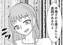「大学の同級生の彼氏はまさかの既婚者だった…」不倫をやめるように諭したら逆ギレされてしまい⇒「不倫される原因は奥さんにもある！」愛が暴走した結果、不倫相手のオフィスに押しかけて・・・