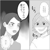 「うちの夫はゲーマーでずっと家にいるから不倫とは無縁だよね！」と思っていたのに…ある日いきなり“謎の女”が家にやってきた！？⇒「私が本当の妻です」と衝撃の告白をされて・・・