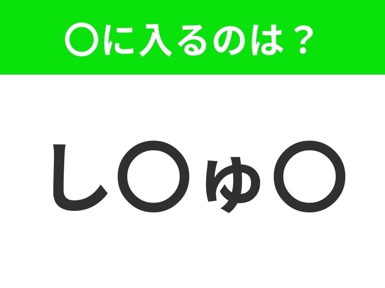 【穴埋めクイズ】解ける人いたら教えて!空白に入る文字は?